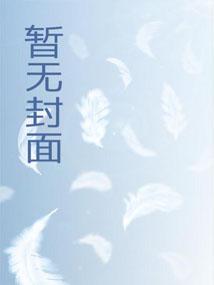 这个族长超有爱，爱玩族人连连砍